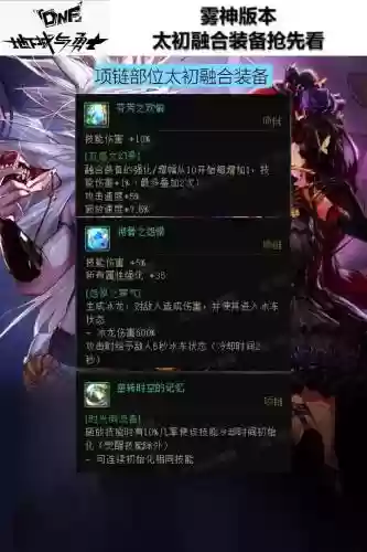 dnf装备消失了bug_1插图