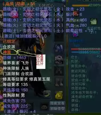 诛仙灵契坎天命装备插图1