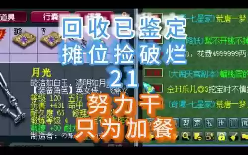 梦幻西游倒卖星辉石_1插图