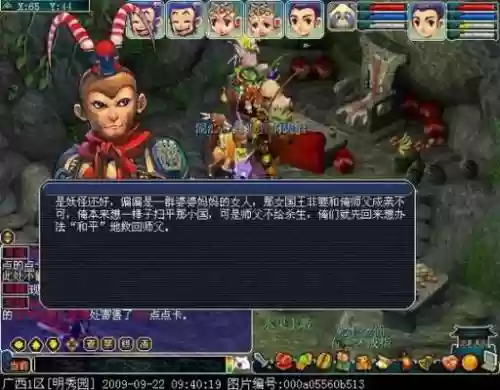 梦幻西游齐天大圣解说视频插图1