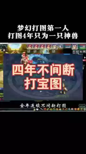 梦幻西游打图不出图_1插图