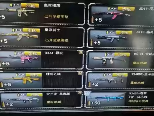 cf所有星座武器的价格插图1