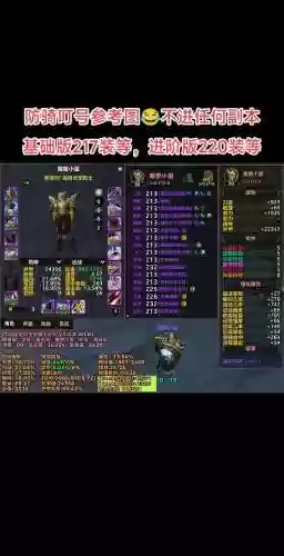 魔兽副本出什么好装备_2插图1