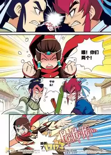 恶劣漫画之梦幻西游_1插图