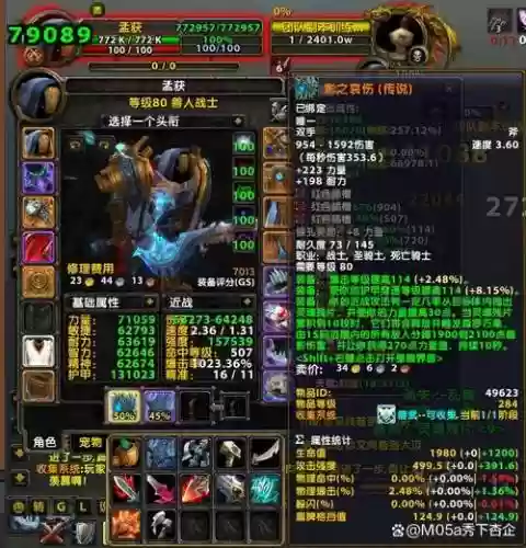 狂暴战一个双手武器一个单手武器好插图