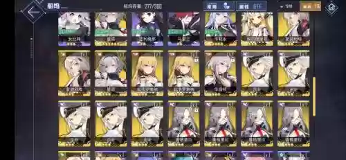 碧蓝航线白鹰阵容搭配插图1