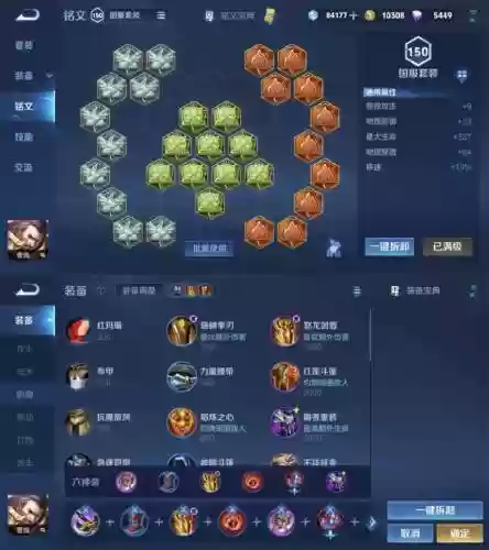 铭文冷却和装备共用不_1插图1