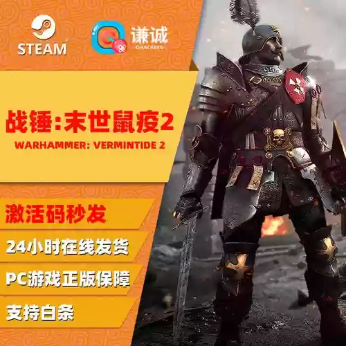 末世鼠疫2橙色武器_1插图