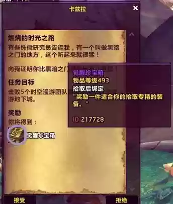 治疗装备时光漫游插图