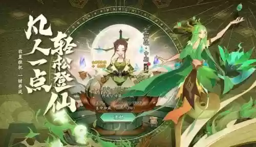 神仙阵容搭配视频插图1