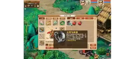 梦幻西游魔魂_2插图