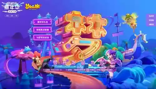 梦幻西游手游2017嘉年华_1插图1