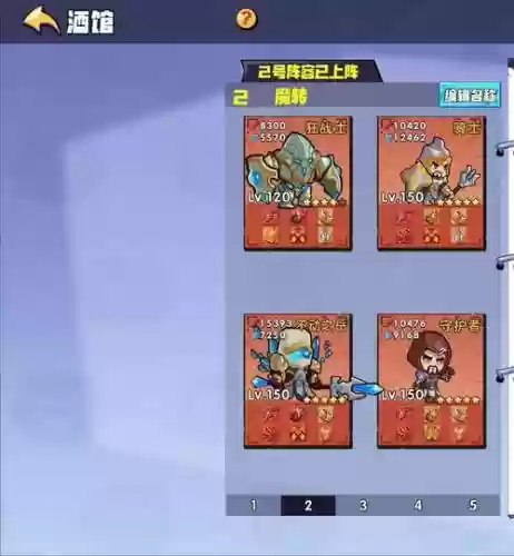 合成与召唤推图阵容搭配插图1