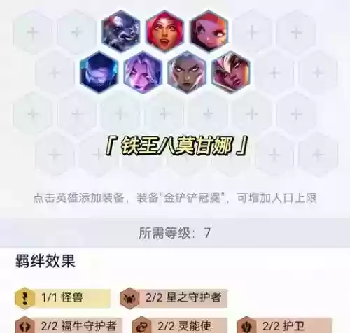 不死莫甘娜阵容搭配插图1
