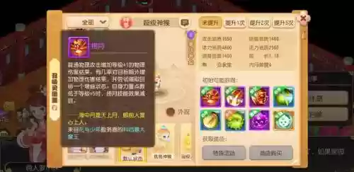 梦幻西游手游泡泡去哪弄插图