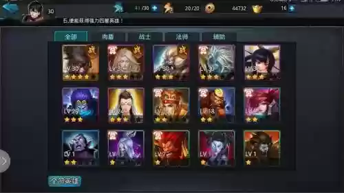 乱斗西游2阵容搭配插图1