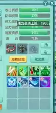 神武什么技能掉小驱鬼_2插图1