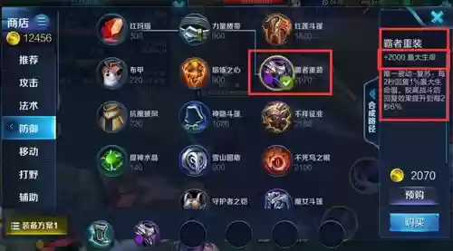 克东皇装备插图1