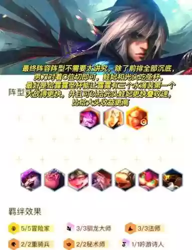 冒险驯龙阵容阵容搭配图_2插图1