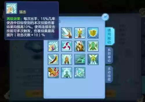 神武手游坐骑医生坐骑技能加点插图