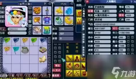 梦幻西游59天宫五庄凌波城插图1