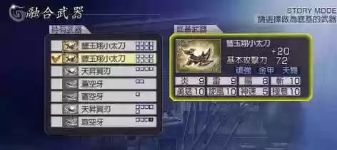 大蛇无双z立花武器_1插图