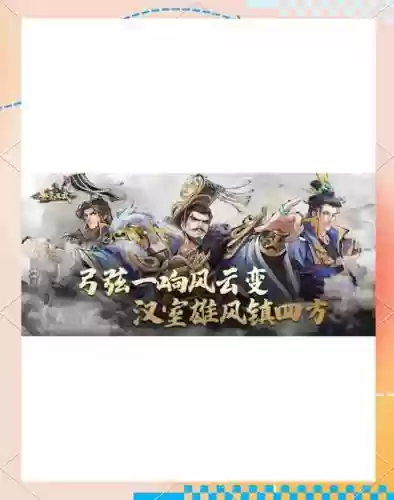汉搭配什么阵容插图