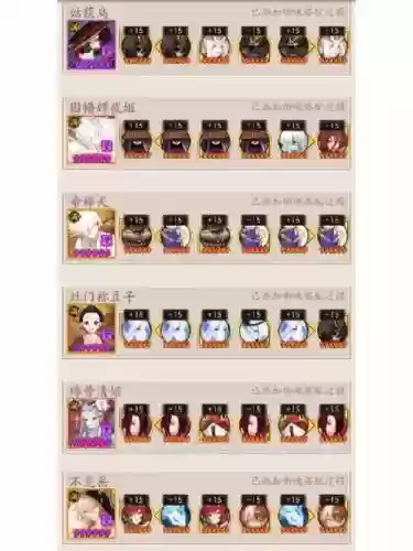 sp姑获鸟阵容搭配pve插图1