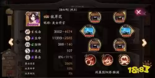 夜溟彼岸花阵容搭配pve_1插图1