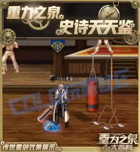 dnf枪剑士传说装备插图1