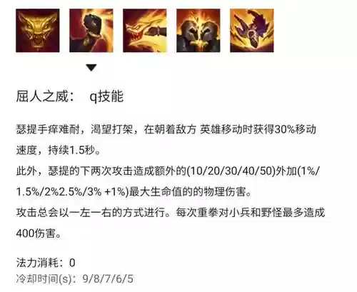 英雄联盟挖慕墓技能_1插图1