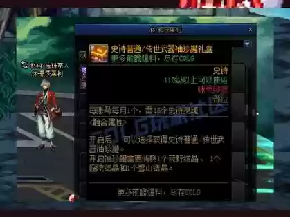 dnf武器袖珍罐礼盒_1插图1
