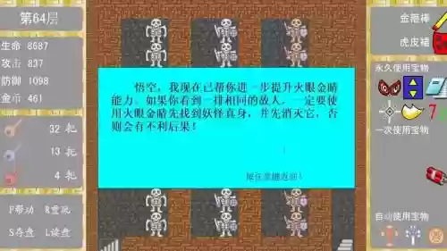魔塔60层无限钥匙版攻略插图