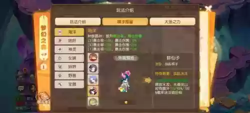 梦幻合理搭配阵容插图