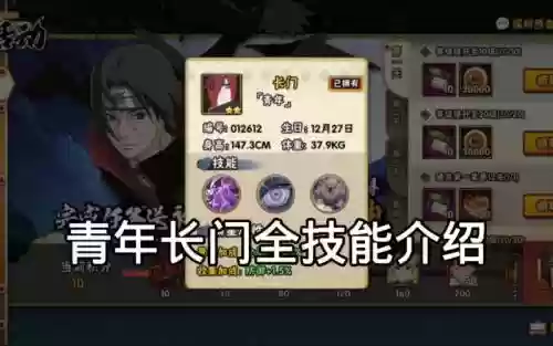 火影忍者长门技能视频插图