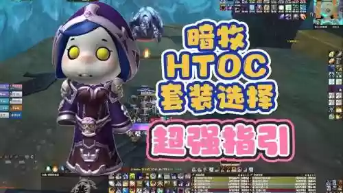佣兵战纪暗牧阵容搭配插图
