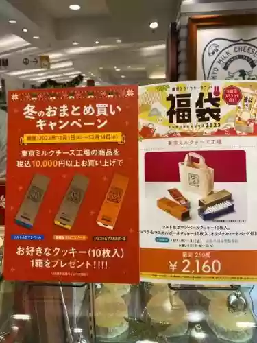东京福袋攻略插图