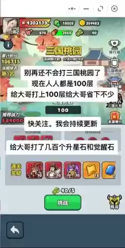 100层大逃亡38关攻略插图1