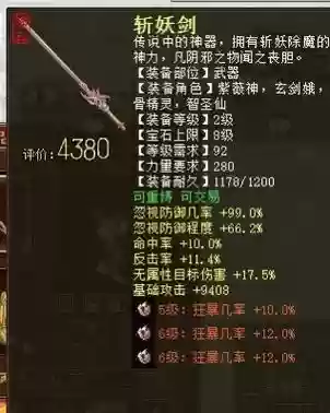 大话男仙变态武器图插图1