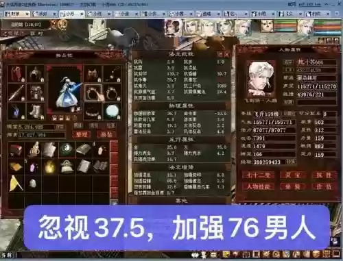 大话手游睡杀装备插图1