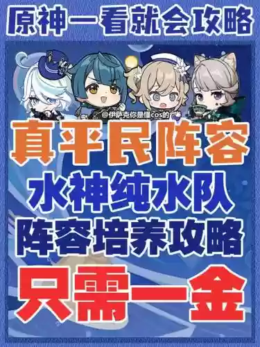 神水棋阵容搭配插图1
