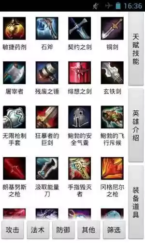 300英雄同人专属装备插图