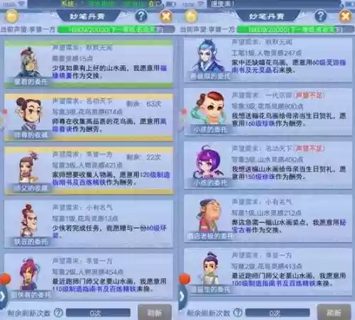 梦幻西游口袋版秒笔丹青赚钱_1插图1