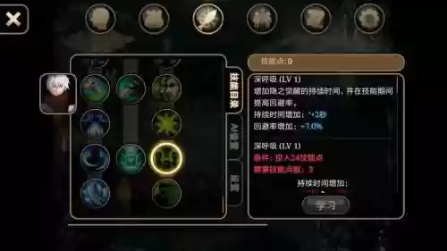 艾诺迪亚4刺客技能加点贴吧插图