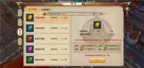 天龙八部卡69级攻略插图1