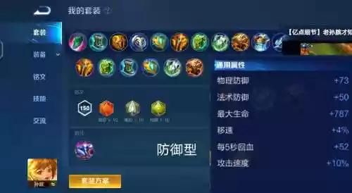 辅助孙膑阵容搭配_1插图