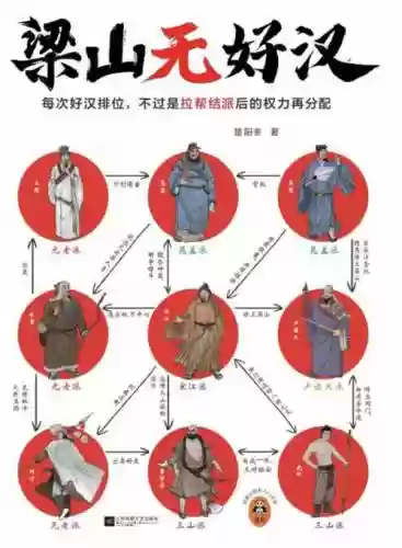 宋江最强阵容搭配_1插图