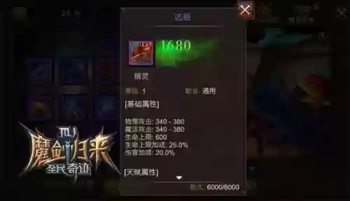 全民奇迹霜华武器造型插图