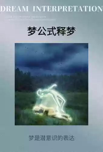梦话是什么技能插图1