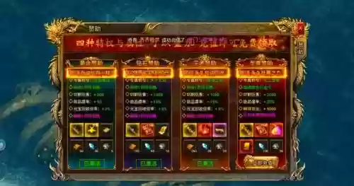 热血传奇手游81级技能多少钱插图1